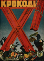 Обложка для Крокодил, 1927 , № 41.pdf
